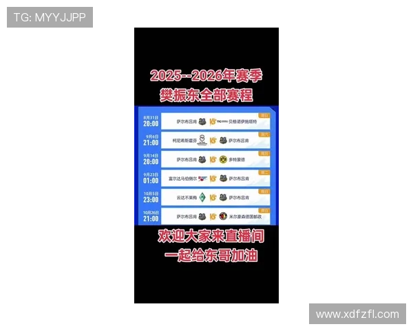 2025至2026赛季德甲联赛完整赛程安排及重要比赛时间表 2025至2026赛季德甲联赛完整赛程安排及重要比赛时间表