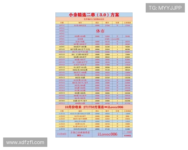 法甲赛程雷速体育带你全面掌握赛事时间表和最新动态
