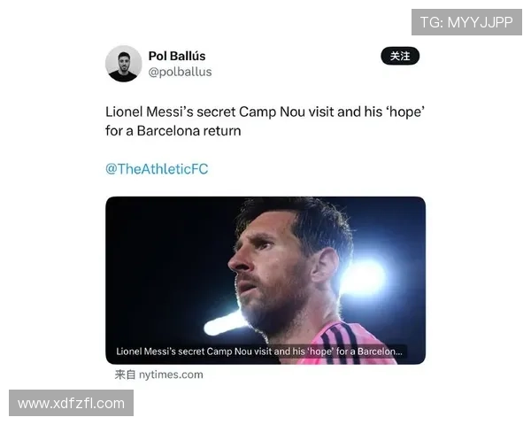梅西重返巴萨传闻再起 球迷期待神奇复出引发热议